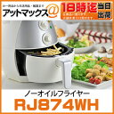 yJ[hOK!! y18!! !!z RJ874WH 킪 m[ICtC[ (NO OIL FRYER) ymtC[/GAtC[z