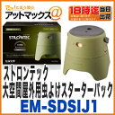 【STRONTEC ストロンテック】【住友化学】虫よけ剤【EM-SDSIJ1】大空間屋外用虫よけスターターパック蚊よけにオススメ!