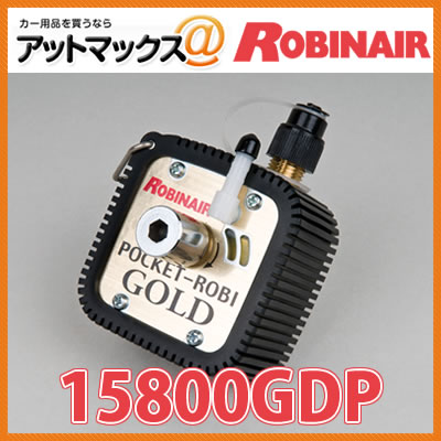 15800GDP ロビネア POCKET-ROBI　ポケロビゴールド15800GDP 【送料無料】 【即納可】