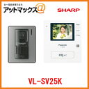 VL-SV25KPanasonic パナソニック 家庭用ドアホン VL-SV25K3.5型カラー液晶シンプルデザイン VL-SV25Kは約3.5型カラー液晶＆シンプルデザイン。住宅用火災警報器と接続可能。