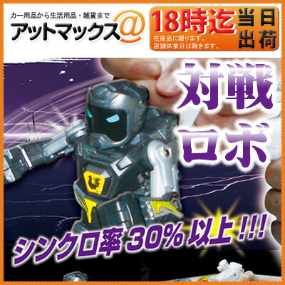 WZH-050 レッドスパイス RED SPYCE対戦ロボット 本体 1体 面白雑貨 子供…...:ainekusu:10010988