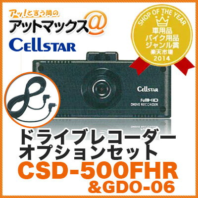 CELLSTAR/セルスター【CSD-500FHR+GDO-06セット】コンパクト ドライ…...:ainekusu:10022615