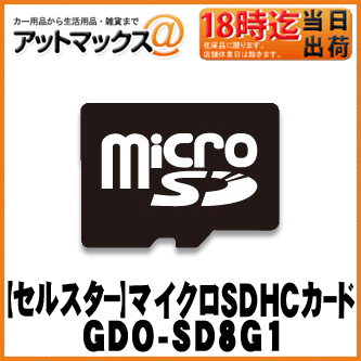 yCELLSTAR ZX^[zhCuR[_[p}CNSDHCJ[h/8GB NX10yGDO-SD8G1z䂤pPbg300~