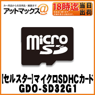 yCELLSTAR ZX^[zhCuR[_[p}CNSDHCJ[h/32GB NX10yGDO-SD32G1z䂤pPbg300~