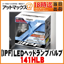【IPF アイピーエフ】LEDヘッドライトLEDヘッドランプ...