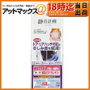 【エーモン】【ゆうパケット300円】 【2677】 静音計画 きしみ音低減テープ ドア・リアハッチ用