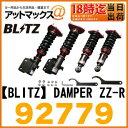 【BLITZ ブリッツ】DAMPER ZZ-R 日産マーチ AK12 BK12 H14/3〜H22/7用車高調整式サスペンションキット【92779】