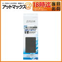 【エーモン】 【2182】 防音シートスピーカー周りのデッドニングに・・・【約500mmX450mm 1枚入り 厚さ約5mm】 【ゆうパケット配送不可】