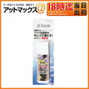 【エーモン】【ゆうパケット不可】 【2187】 ブチルクリーナーキット ブチル粘着剤のの除去と工具の洗浄に・・・