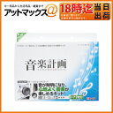 【エーモン】【2441】 ボーカルはっきりキット音楽計画 デッドニングキット 【ゆうパケット配送不可】