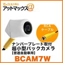 Beat-Sonic/ビートソニック 【BCAM7W】ナンバ...