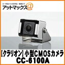 【clarion クラリオン】バス・トラック用カメラシステム...