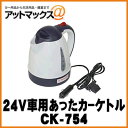 【大自工業 メルテック】ステンレスアート 1.0L 24V車...