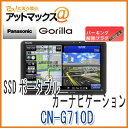 【パナソニック】【CN-G710D 解除プラグ付き♪♪】 ゴ...