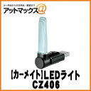 カーメイト CARMATE ライト・イルミネーション クリス...