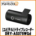 【Yupiteru ユピテル】【DRY-AS375WGD】ド...