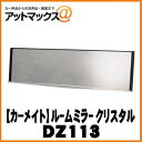 【CARMATE カーメイト】カー用品 便利グッズ 3000...