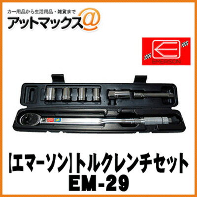 【EMERSON エマーソン】ニューレイトン トルクレンチ/103N・mプリセットタイプ（12.7mm角）【EM-29】 {EM-29[9980]}