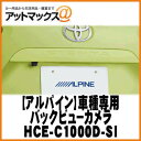 【ALPINE アルパイン】バックカメラ シエンタ/シエンタ...