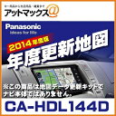 【CA-HDL144D】 【2014年度... 【CA-HDL144D】 【2014年度...