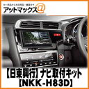 【日東工業 NITTO】ホンダ フィット...