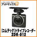 【COMTEC コムテック】2.3インチ ドライブレコーダー...