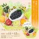 【クール便 送料無料】季節の フルーツ バスケット【のし・メ...