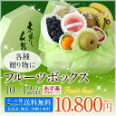 【送料無料】季節の フルーツ ボックス B【のし・メッセージ...