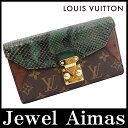 ★大幅値下げ!★【LOUIS VUITTON】ルイ・ヴィトン エキゾチックライン ヴェール オーストリッチ パイソン 三つ折り長財布 ロング ウォレット【中古】