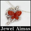 【ジュエリー】天然翡翠 ひすい ブラウンヒスイ ダイヤモンド 0.11ct パール 真珠 ネックレス K18WG シルバー バタフライ 蝶々 紅翡翠 パールチェーン【中古】ZPY