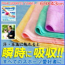 【ネコポス送料無料】超吸水スポーツタオル マルチユース スイムタオル スイミングタ