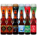 網走ビール 330ml×12本入 北海道・網走ビール (麦酒 地ビール クラフトビール 酒 アルコール お祝い 内祝い お返し お中元 お歳暮 父の日 敬老の日 ギフト プレゼント 贈り物)