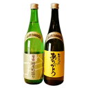 父の日ありがとうラベル 日本酒セット 菊盛 山廃原酒純米酒 + 純米吟造り 木内酒造 送料無料