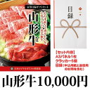 山形牛 すき焼き用 肩ロース 約700g(1万円相