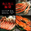 カニカニ福袋 (タラバガニ脚 約1kg・5Lかにしゃぶ 約5...