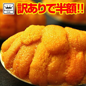 【訳ありセールで半額!!】　ばふんうにの貝焼き　1個