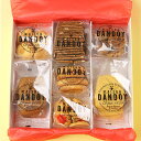 ダンドワビスケット アソートギフトボックス DB50 MAISONDANDOY(メゾンダンドワ) 化粧箱 手さげ袋付き