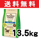 ニュートロ ナチュラルチョイス　中型犬〜大型犬用 成犬用　ラム&玄米 13.5kg 4月中旬入荷次第のお届け数量限定！楽天最安値に挑戦！正規品