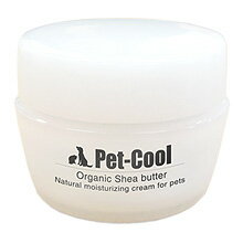 リニューアルしました　ペットクール Organic Shea butter 20g（<strong>オーガニック</strong>シアバター）【Pet Cool Body Care】【送料無料】肉球ケア <strong>肉球クリーム</strong>