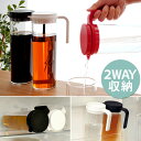 ピッチャー 水差し 冷水筒 麦茶ポット アイス コ