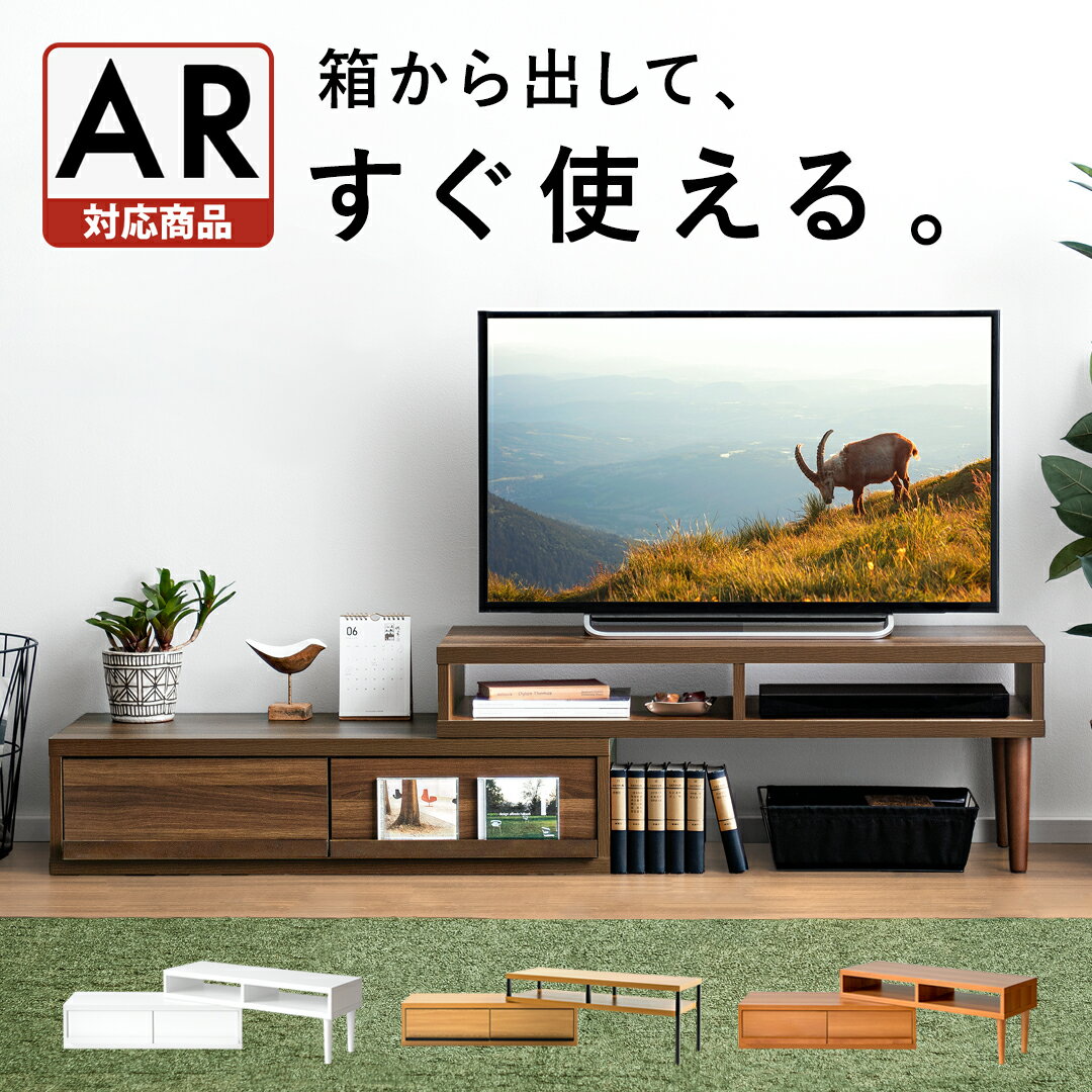 テレビ台 ローボード <strong>コーナー</strong> おしゃれ テレビボード 完成品 伸縮 テレビラック TVボード 白 ホワイト 北欧 TV台 TVラック 引き出し 収納 家具 棚 リビング 木製 レトロ 伸縮テレビ台 モダン シンプル リビングボードATICA 〔アティカ〕