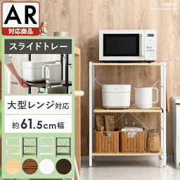 【最大400円OFFクーポン配布中】 レンジ台 レンジラック レンジボード キッチンボード キッチンラック 大型レンジ対応 キッチン 収納 棚 電子レンジ ラック おしゃれ シェルフ rack <strong>食器棚</strong> 収納棚 <strong>幅60</strong>cm キッチン収納 北欧 emery〔エメリー〕ロータイプ