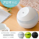 【エントリーでポイント5倍♪2/7 10時開始】加湿器 アロマ加湿器 アロマディフューザー 超音波式花粉 風邪 乾燥 予防 対策 ドライアイシンプル かわいい おしゃれ おすすめ超音波式アロマ加湿器ホワイト ブラック グリーン【RCP】