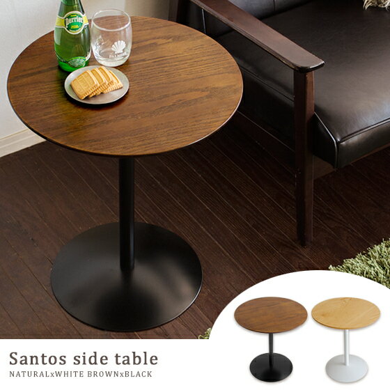 サイドテーブル テーブル 木製 北欧 ナイトテーブル ラウンドテーブル 丸テーブル シンプル おしゃ...:air-rhizome:10008848