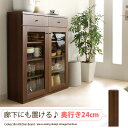 【送料無料】 食器棚 スリム 北欧 木製 奥行24 カップボード キッチン キャビネット 食器 棚 収納 シンプル モダン ミッドセンチュリー 幅75 家具 おしゃれ おすすめ 新生活 一人暮らし すき間収納 スリムキッチンボード Croley(クロリー