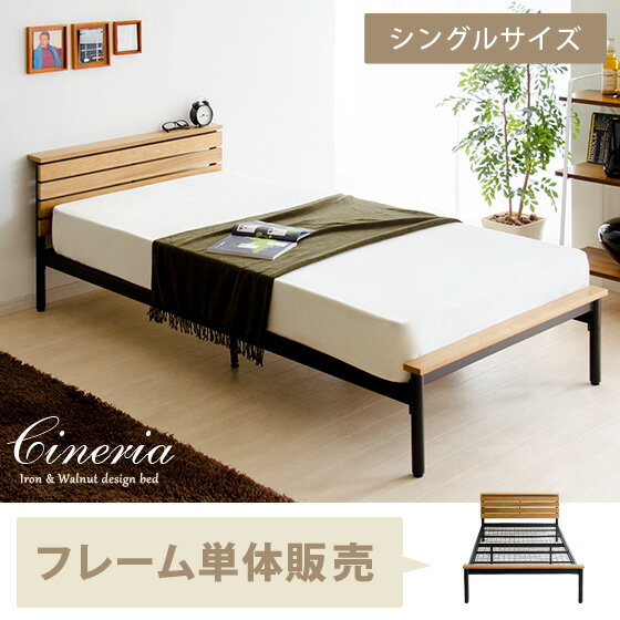 送料無料 ベッド シングル ベッド フレーム ベッド 北欧 ベッド シンプル ベッド シン…...:air-rhizome:10008737