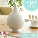 送料無料 加湿器 アロマ加湿器 アロマディフューザー 超音波式 花粉 風邪 乾燥 予防 対策 ドライアイ シンプル かわいい おしゃれ おすすめ middle colors mini 超音波式加湿器 ホワイト ローズレッド ベージュ