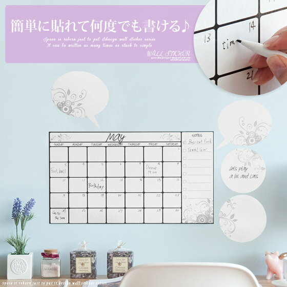 ウォールステッカー はがせる インテリア カレンダー 壁 シール人気 壁紙シール 壁に貼る…...:air-rhizome:10009708