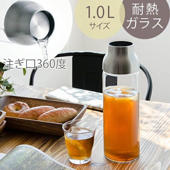 ピッチャー 水差し 冷水筒 麦茶ポット アイス コーヒーポット おしゃれ 耐熱 ガラス 蓋…...:air-rhizome:10009763