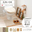トイレカバー セット トイレマット セット 北欧 無地 おしゃれ 4点セット トイレカバー トイレットペーパーホルダー スリッパ フタカバー トイレカバーセット 洗える ワードローブ トイレタリー 特殊標準/大型 レザー ベージュ グリーン ブラウン